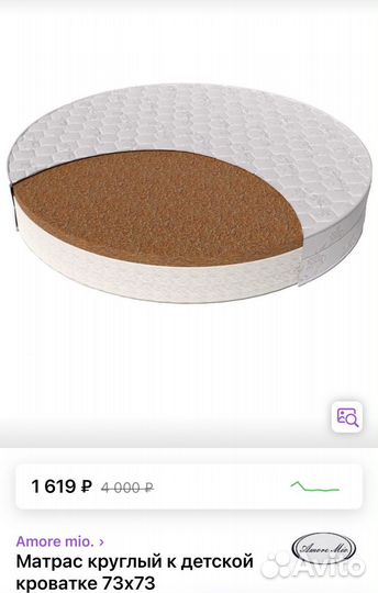 Матрас круглый и овальный на круглую кроватку