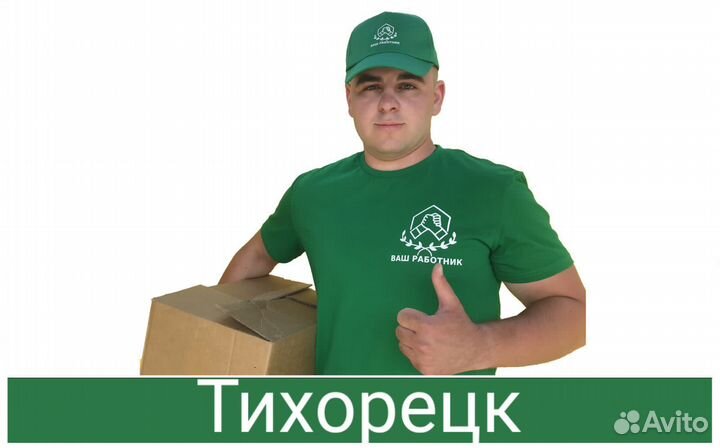 Грузчики разнорабочие