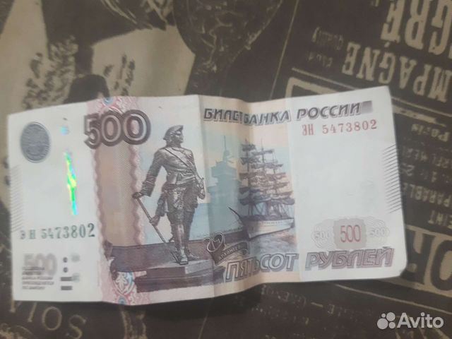 500 рyблей