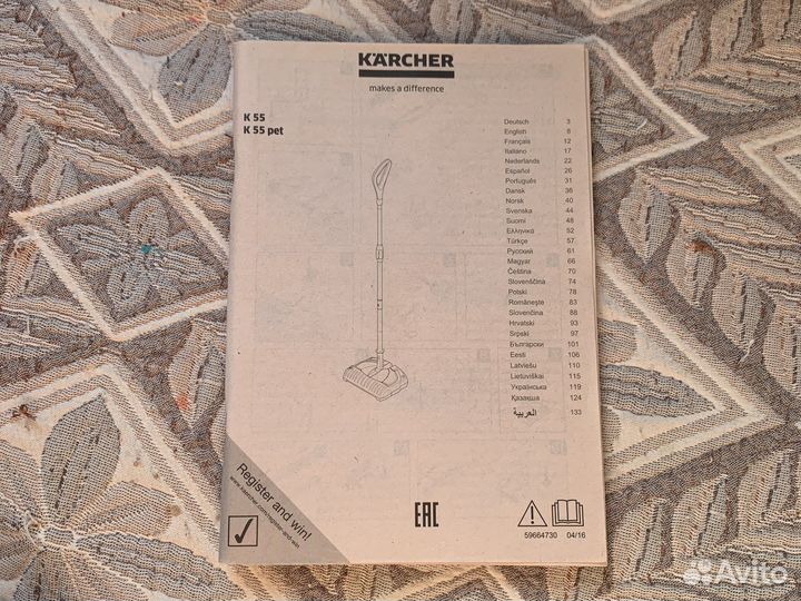 Электровеник (щетка) Karcher К55 pet