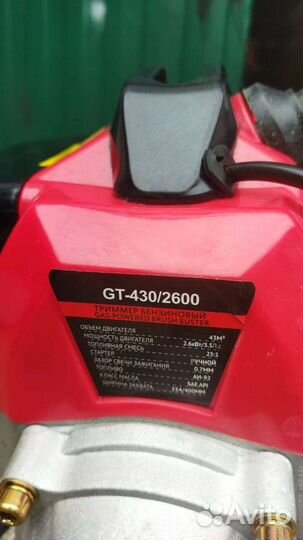 Триммер бензиновый