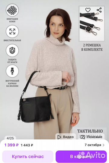 Новая сумочка, 2 ремешка