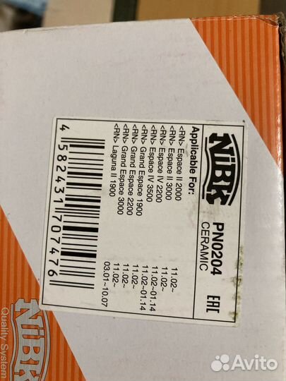 Колодки тормозные дисковые передние, комплект