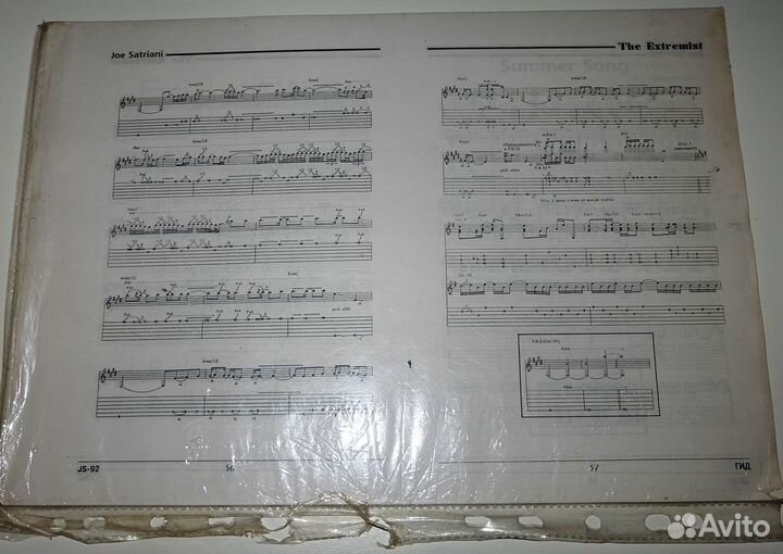 Joe Satriani - The Extremist откопированная книжка