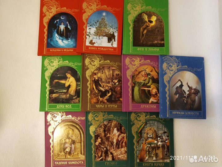 Книги зачарованный мир 19шт