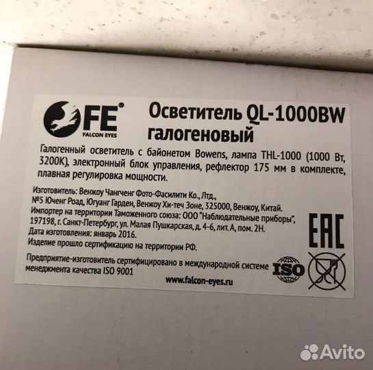 Осветитель Falcon Eyes QL-1000BW галогенный