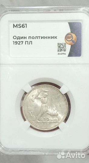 Редкий полтинник 1927