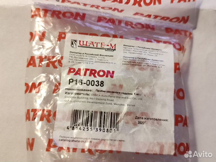 Пробка картера двигателя