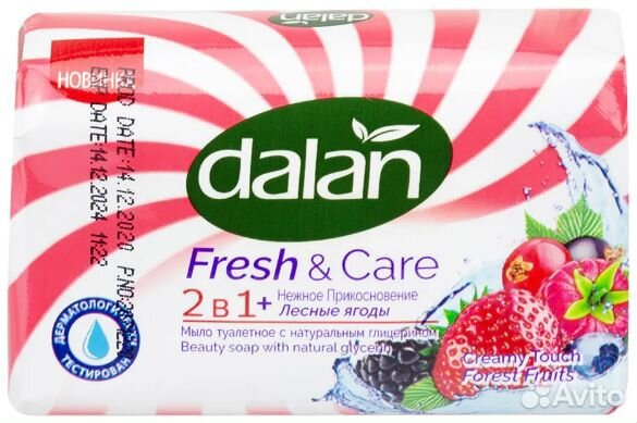Dalan Fresh & Care 90г Лесные Ягоды/72