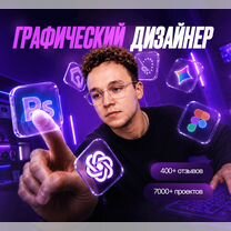 Графический дизайнер / брендинг / лого, Могилёв