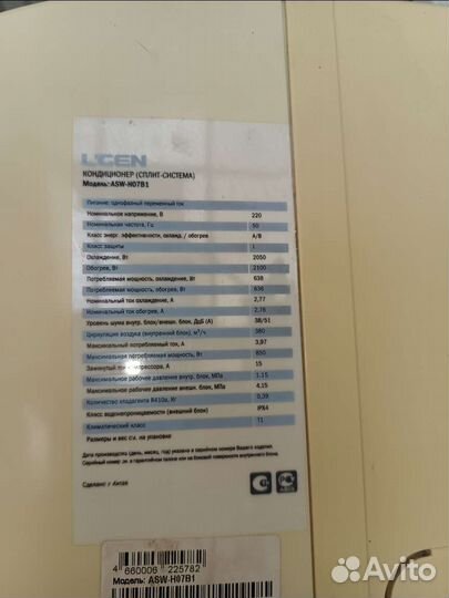 Сплит система бу 7