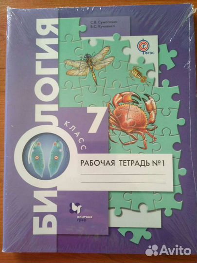 Рабочая тетрадь