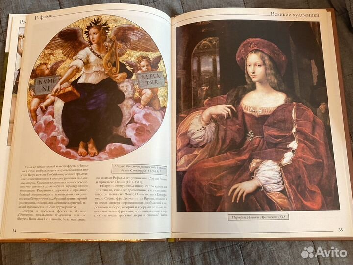 Книги по искусству и живописи Рафаэль