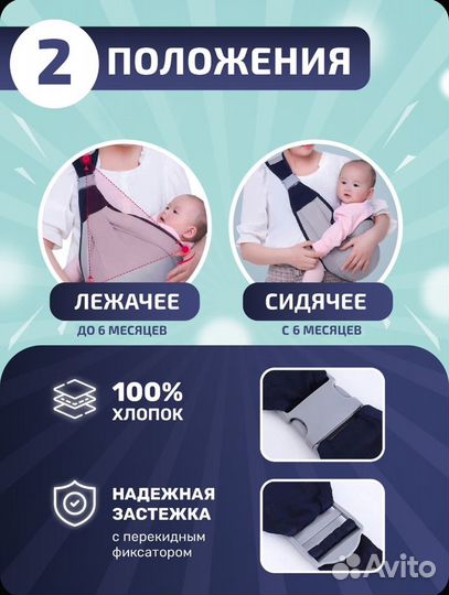 Переноска для детей