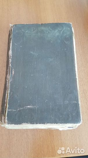 А.С.Пушкин Стихотворения, 1937 г. т.1