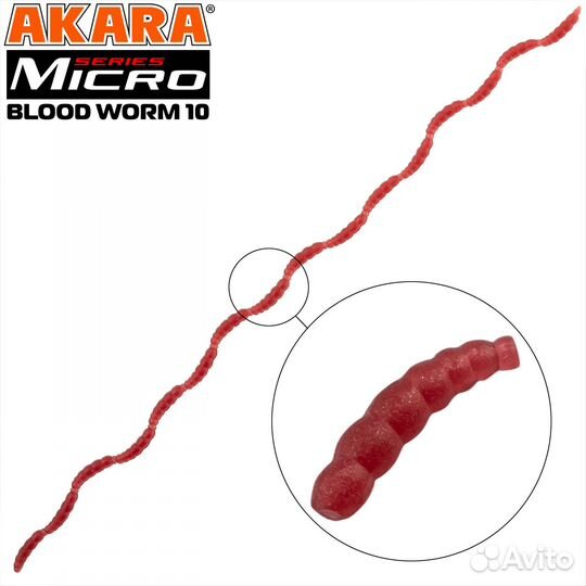 Силикон Akara Mikro Blood Worm 10 mm(160 шт.)