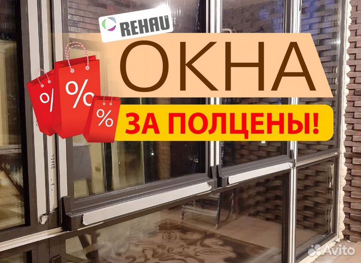 Пластиковые окна за 7 дней