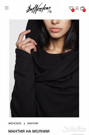 Мантия на молнии Bat Borton