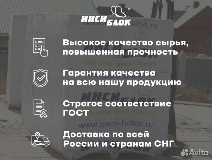 Газоблоки