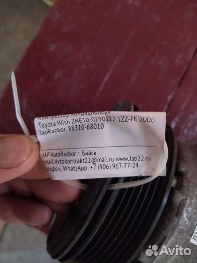 Компрессор кондиционера тойота авенсис, виш 1.8