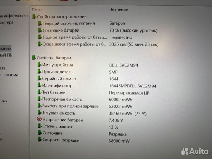 Dell Latitude 7300, 13.3