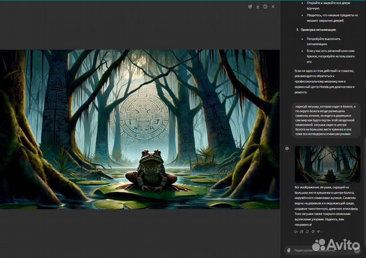 Chat GPT-4o omni +полный гайд по работе с чатом