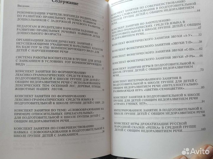 Т. А. Матросова Организация коррекционных занятий