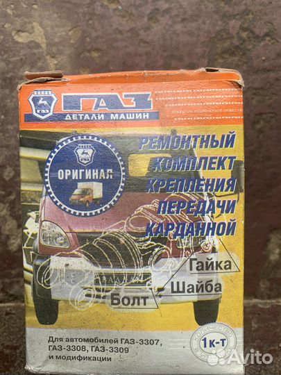 Крестовина газ