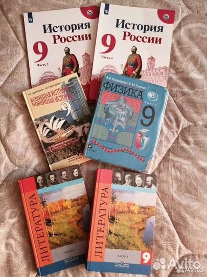 Учебники 9 класс