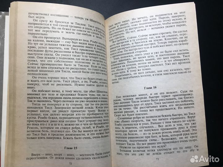 Рэмбо, Морелл, 1992 3 части