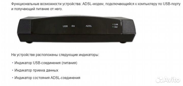 Adsl модем