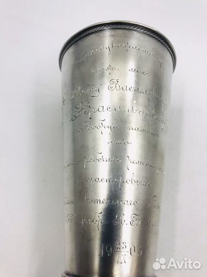 Кубок серебряный Россия 1905 год Вес 289 грамм