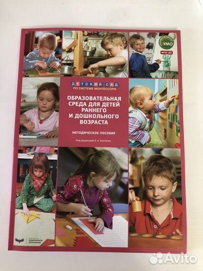 Книги по Монтессори