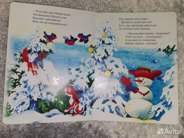 Ёлочка (Елена Михайленко)