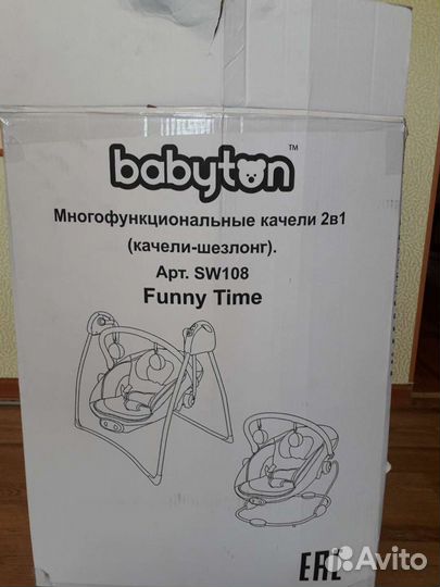 Многофункциональные качели 2 в 1