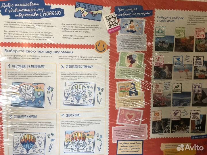 Набор для творчества и рисования