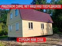 Строительство каркасных домов в Крымске