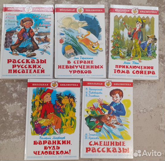 Детские книги 5 штук