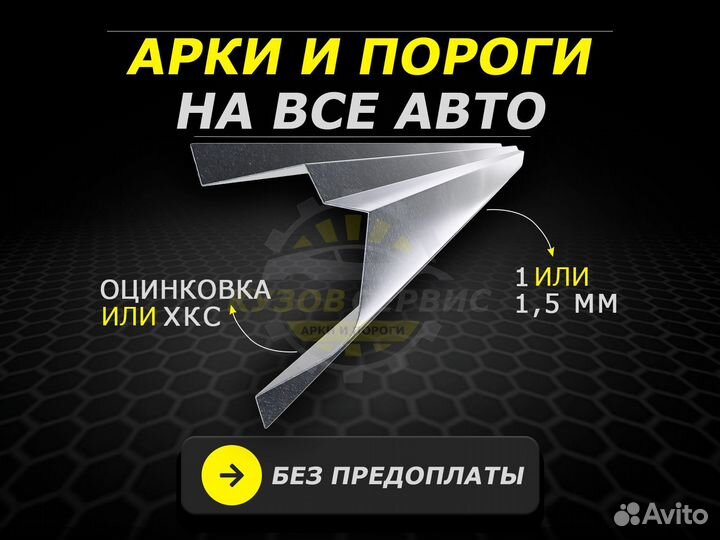 Арки и пороги ремонтные Suzuki Grand Vitara