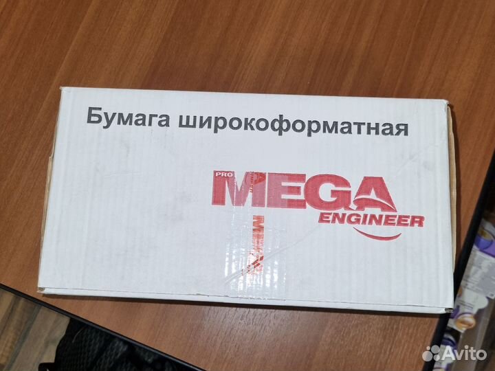 Бумага широкоформатная ProMega engineer A3 297 мм