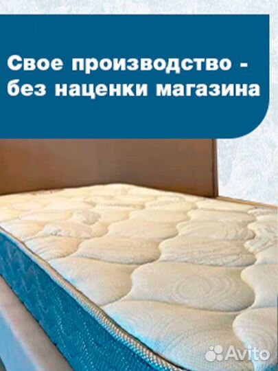 Матрас ортопедический 90 200