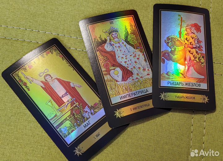 Карты таро