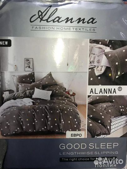 Постельное бельё Alanna (Поплин) Евро