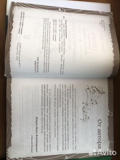 Гитара книга