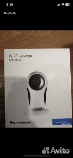 Wifi камера ростелеком