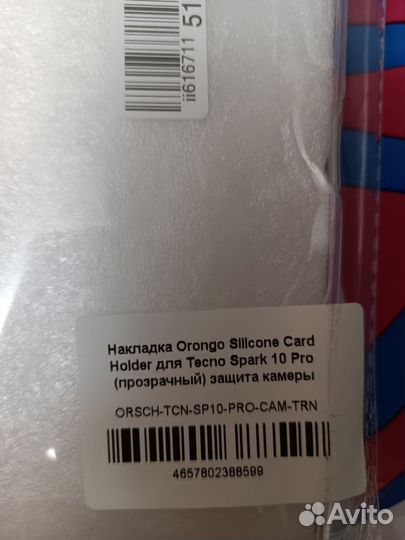 Чехлы на телефон