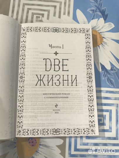 Конкордия антарова две жизни