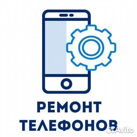 Ремонт Телефонов и Планшетов