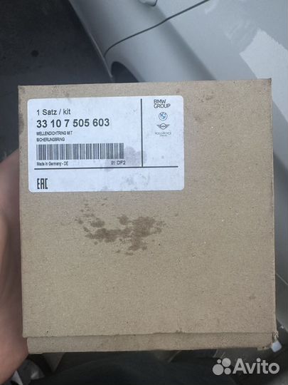 BMW 33107505603