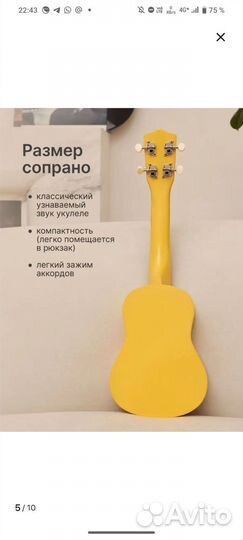 Укулеле сопрано